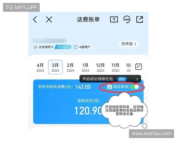 澳门话费查询攻略：如何快速查找你的话费余额